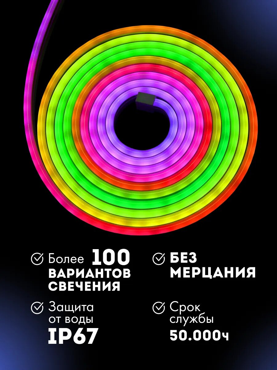 Умная смарт светодиодная лента RGB 5 метров 24V неоновая лента WIFI контроллером — фото 1