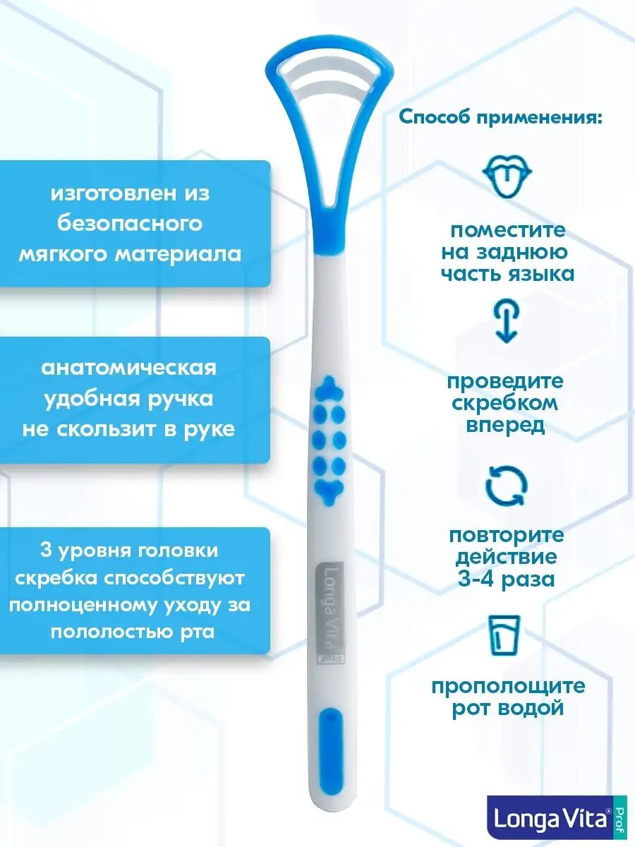 Скребок для языка для свежести рта — фото 1