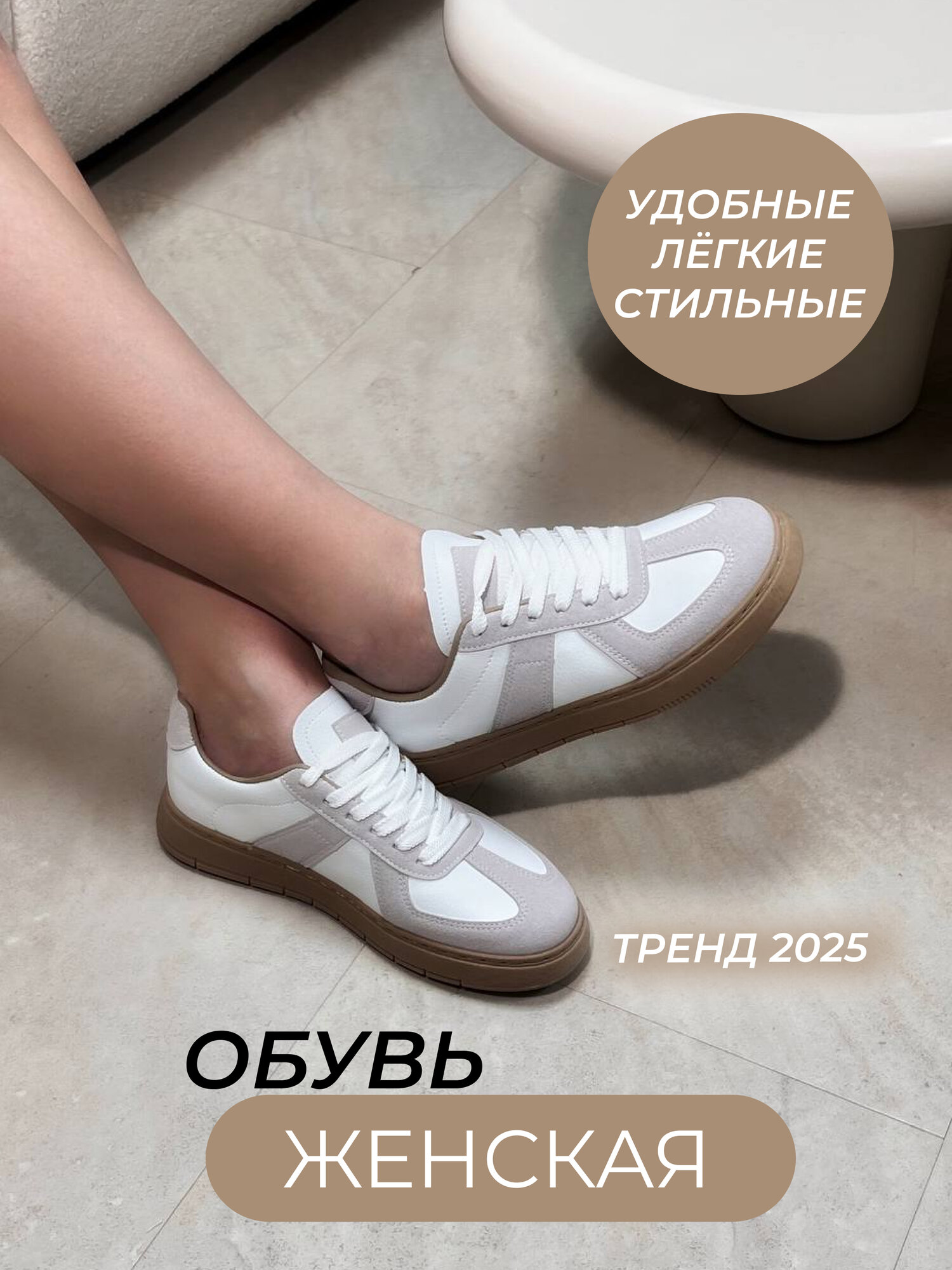 Кроссовки , полнота 6 (RU)/ на среднюю стопу, размер 40, белый
