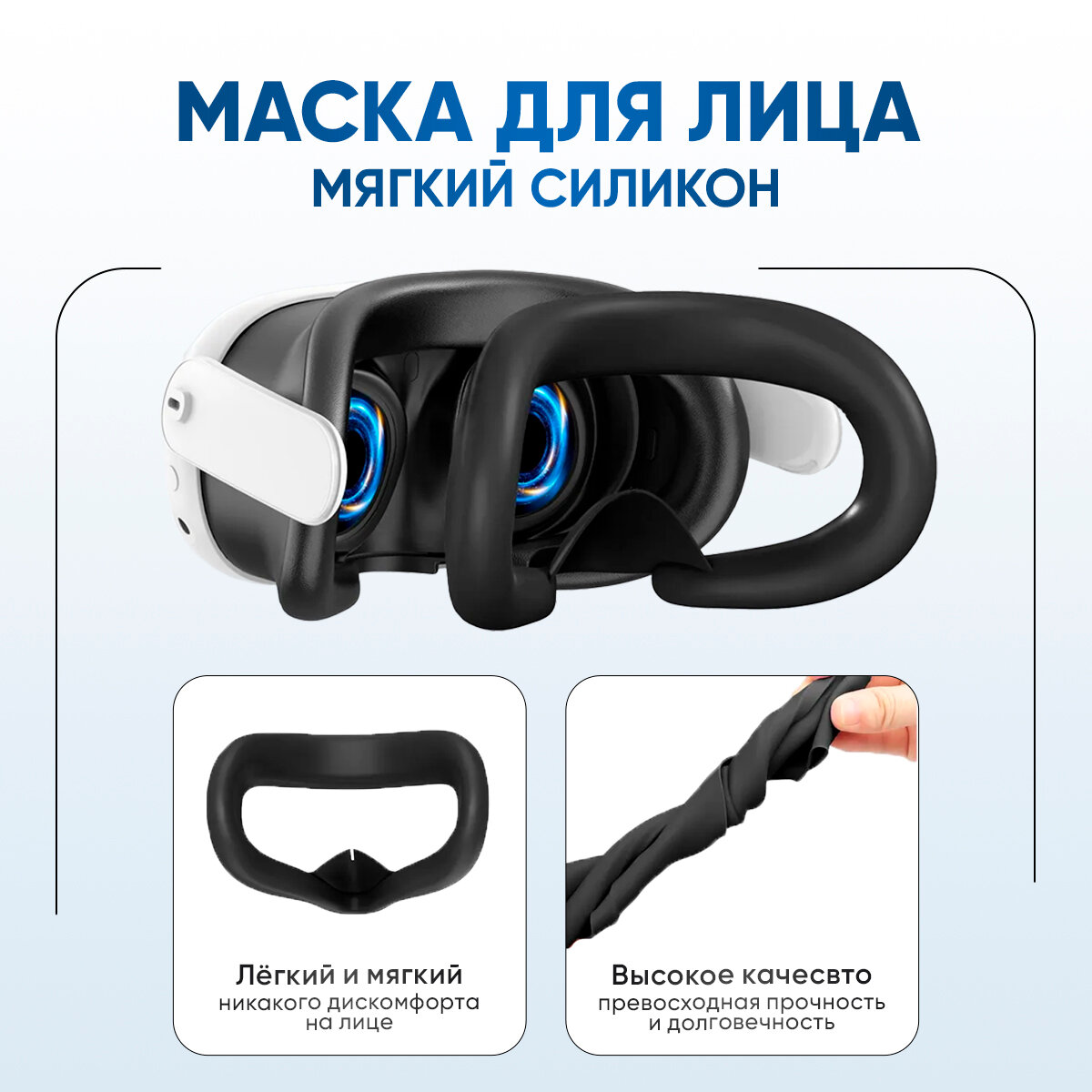 Защитный силиконовый чехол для VR очков Oculus Quest 3 (черный) 7 предметов — фото 1