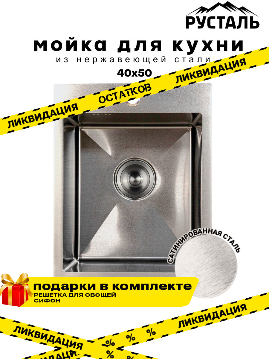Мойка для кухни 40*50см, LUXX LABIX, нержавеющая сталь, серебристая