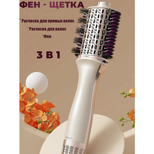 Фен-щетка для выпрямления и завивки вращающийся шнур 1000 Ватт 453000₽