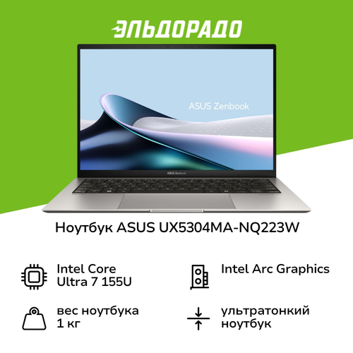 Ноутбук ASUS UX5304MA-NQ223W133Core Ultra 7 155U161TBWinGrey 90NB12V2-M00DM0 124999₽