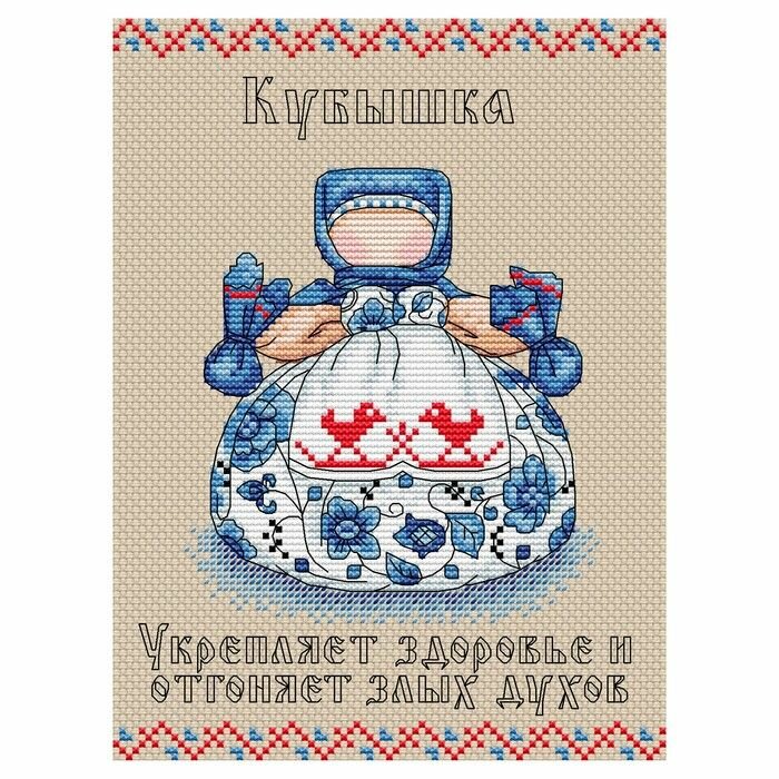 Набор для вышивания крестиком Жар-птица Славянский оберег, "Кубышка", 21х16 см