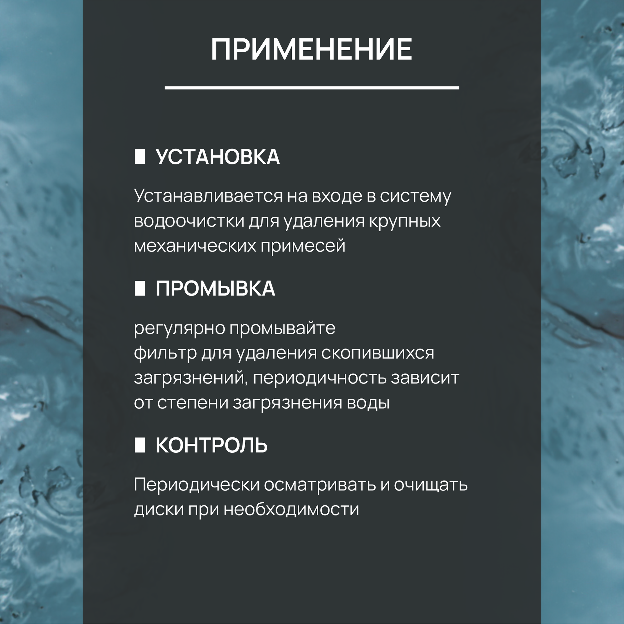 Фильтр механической очистки дисковый 3/4" Pertsev Company, 1 шт. — фото 1