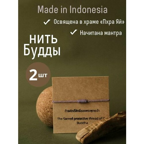 фото Плетеный браслет teplo, фиолетовый