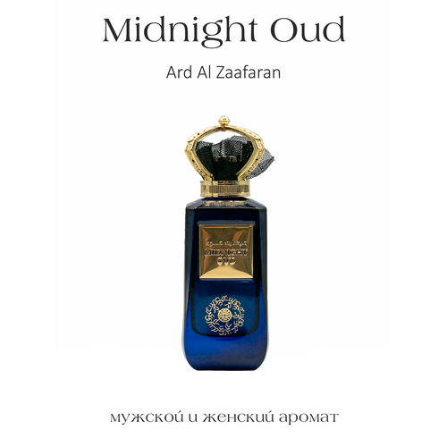 Парфюм Midnight Oud, Ard al Zaafaran восточный с ароматом кожи бергамота, 100 мл