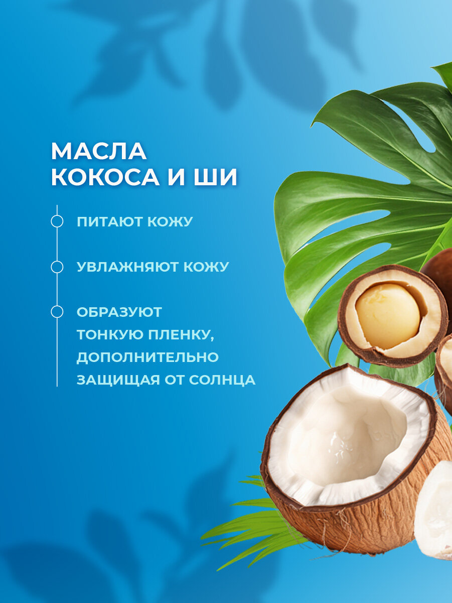 Молочко Солнцезащитное Молочко солнцезащитное для тела EDEN Sun Series SPF50+ 150мл
