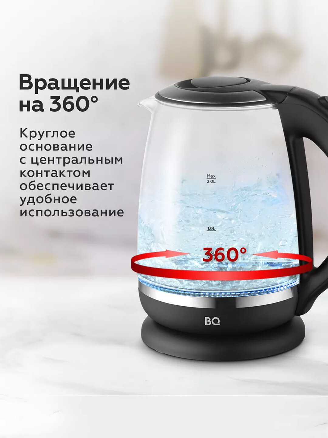 Чайник электрический BQ KT2049G, 2200 Вт, объем 2 л, из стекла, быстро закипает, подсветка — фото 1