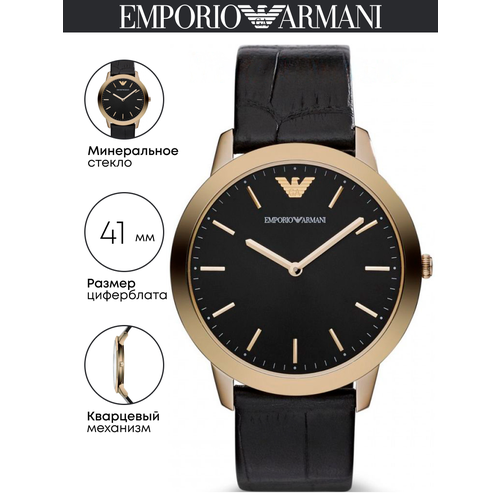 Emporio Armani 4305494309