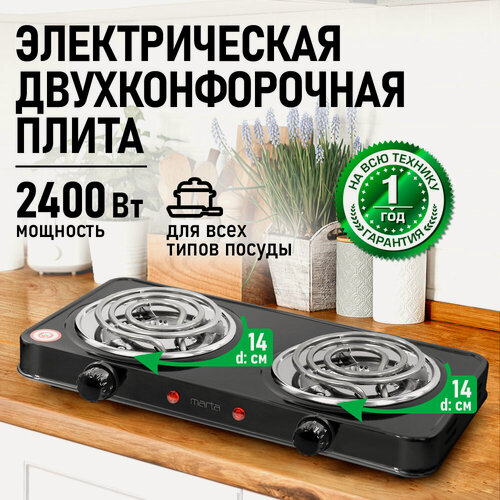 Изображение товара Плитка электрическая MARTA MT-HP4233A черный