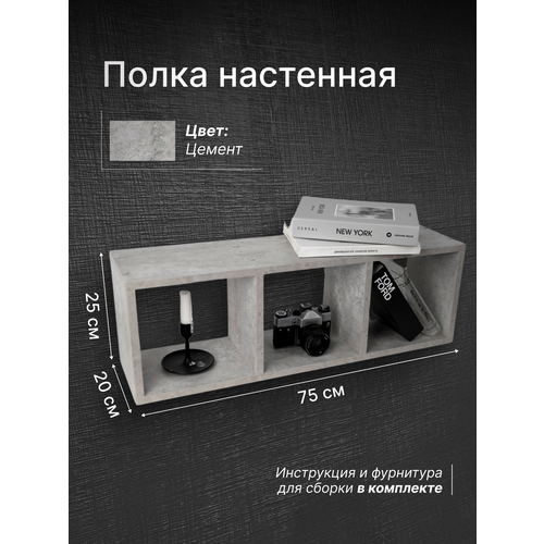 Полка Настенная Прямая Полка навесная