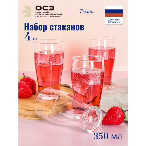 Набор пивных стаканов ТЮЛИП Osz 4шт 570 мл прозрачное стекло 906₽