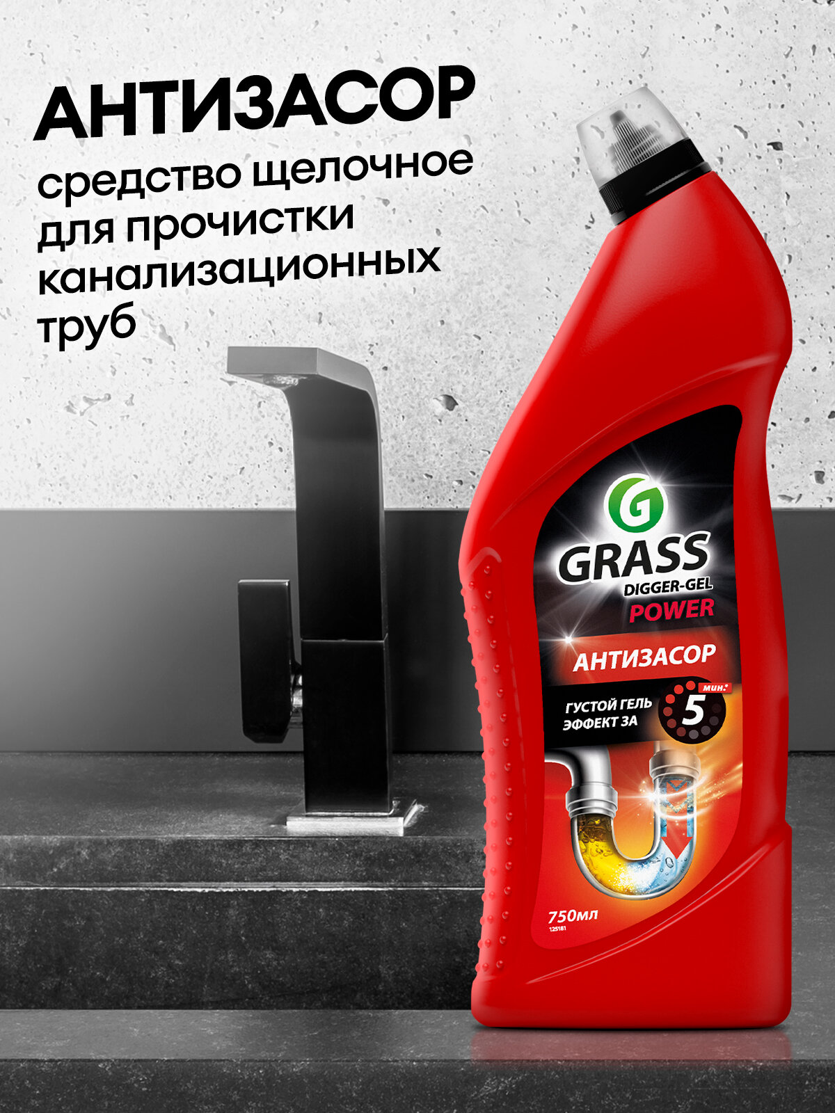 Универсальный набор Grass для уборки ванной и туалета Dos-gel 750мл, Gloss 600мл, Digger-gel 750мл, WC-gel 750мл — фото 1