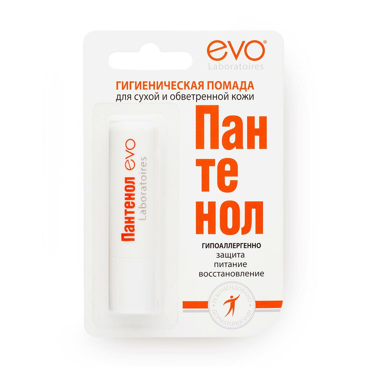Гигиеническая помада Пантенол EVO для сухой и обветренной кожи