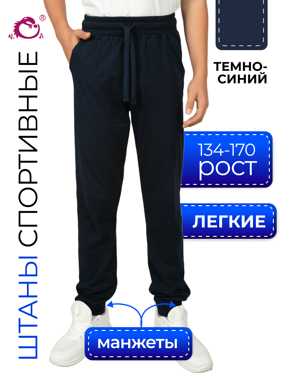 Брюки утеплённые N.O.A. размер 146, , темно-синий