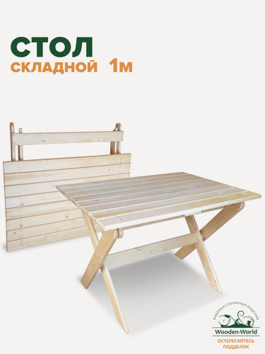 Изображение товара Стол складной деревянный садовый 1 метр из массива дерева для дачи и сада