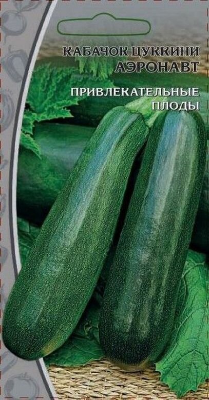 Семена кабачок аэронавт 1 г Без бренда - фото №1
