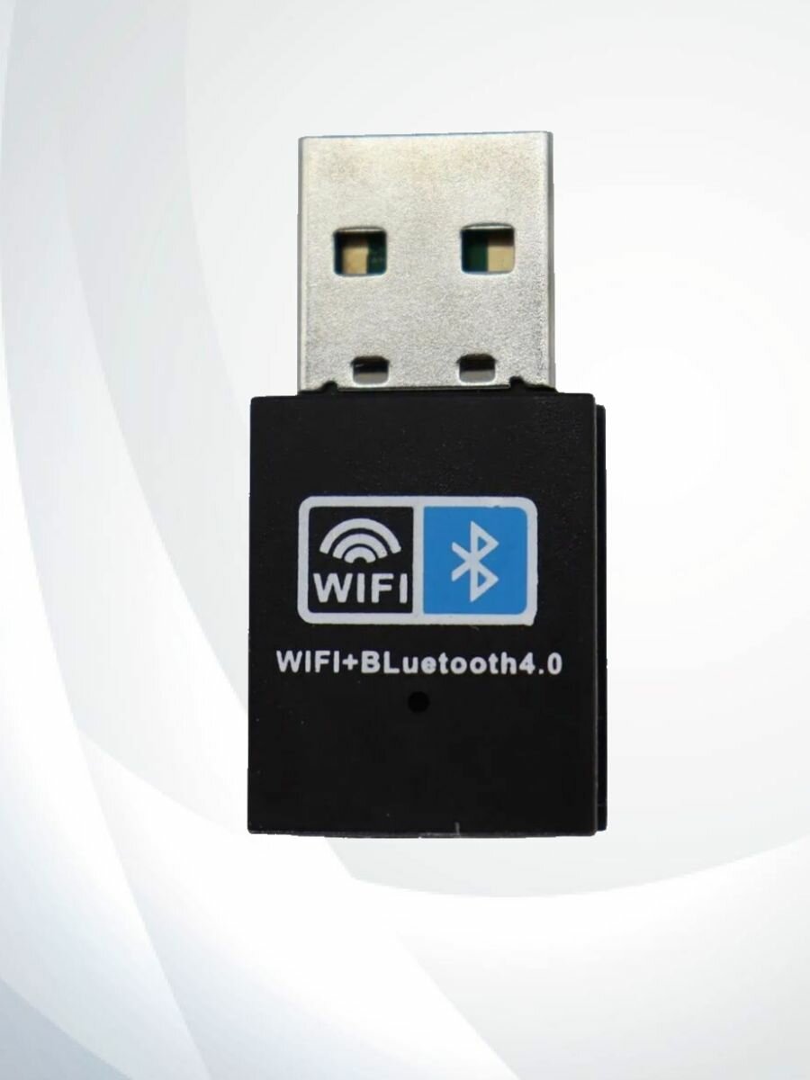 Wi-fi адаптер с Bluetooth для ПК, 2.4 ггц+BT 802.11b/n/g, 150Мбит/с, вай фай адаптер c блютуз/Wi-Fi Bluetooth приемник — фото 1