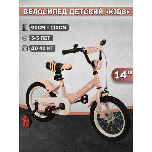 Велосипед двухколесный детский 14