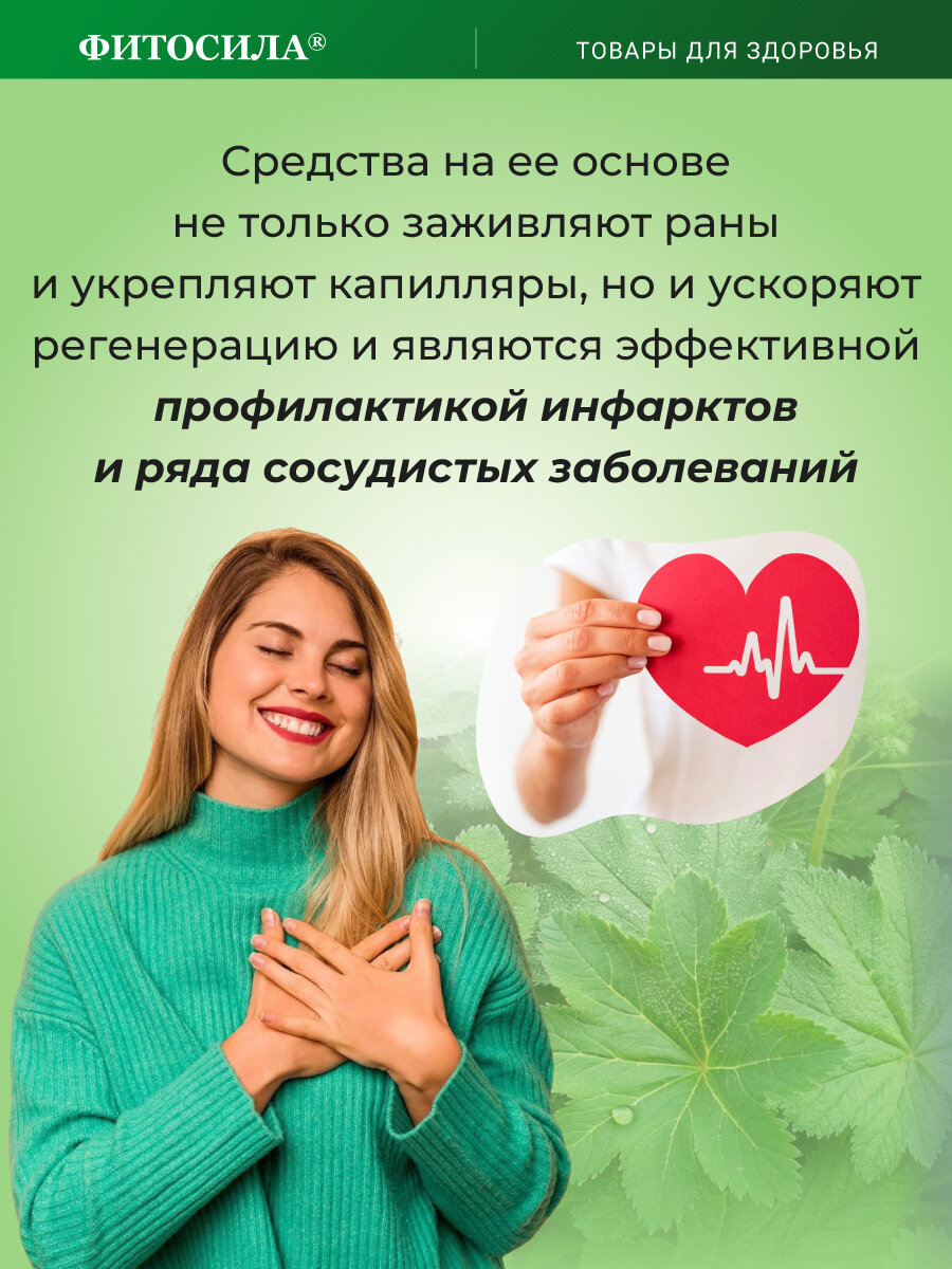 Противопростудные Лекарственные Травы Манжетка трава Чайный напиток Фитосила, 50г Бронхит, простуда, насморк.