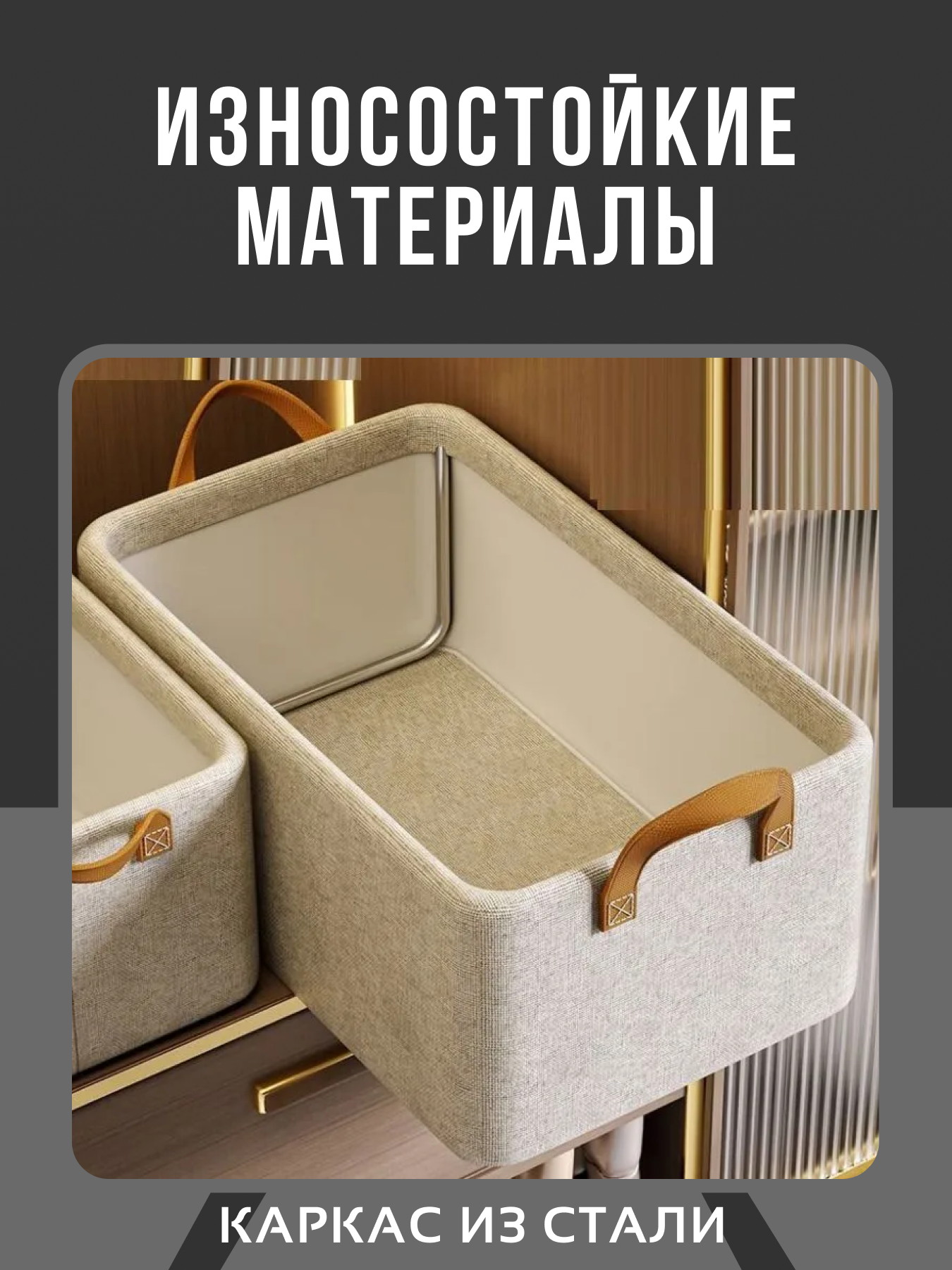 Органайзер для хранения вещей. Контейнер для порядка в доме. Складная коробка. Бежевый 480х280 — фото 1