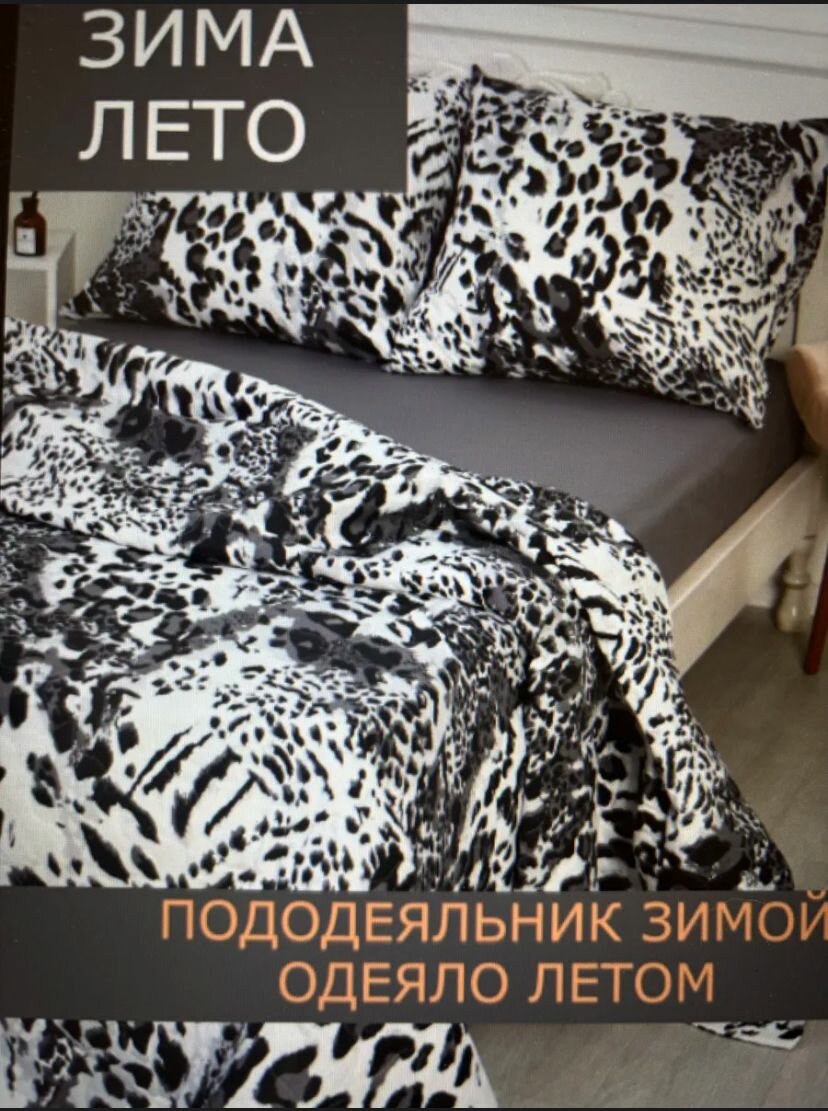 Комплект постельного белья Зима-Лето, евро размер, наволочки 70х70