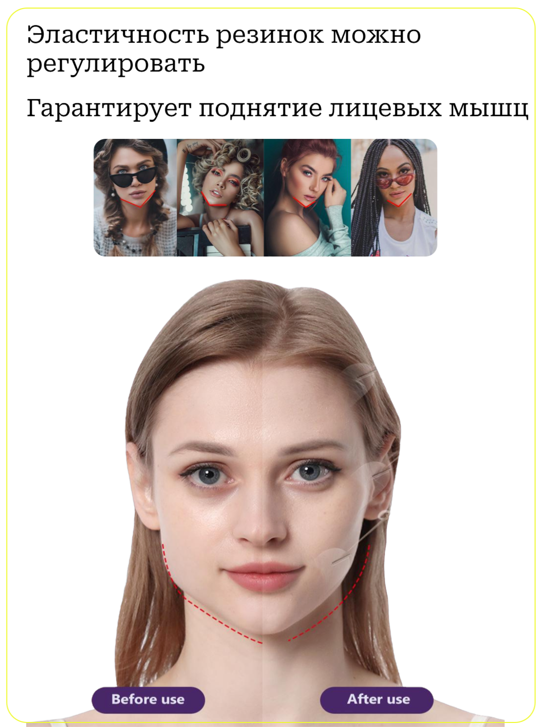 Тейпы для лица, корректировка овала лица, эффект "лисий взгляд" 40 шт+4 веревки — фото 1
