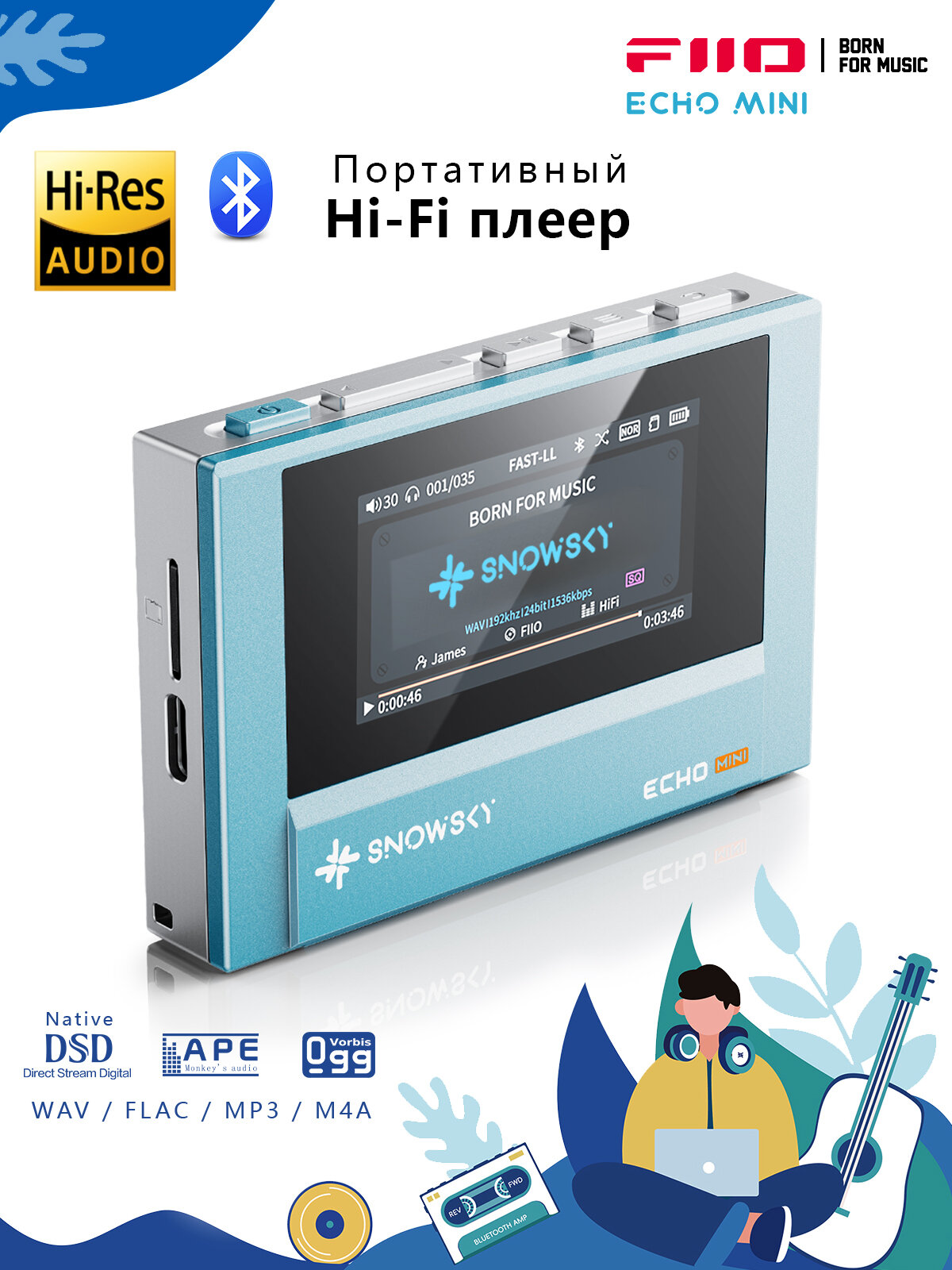 Аудиоплеер FIIO SNOWSKY ECHO MINI (F4401E) Sky Blue, Bluetooth SBC