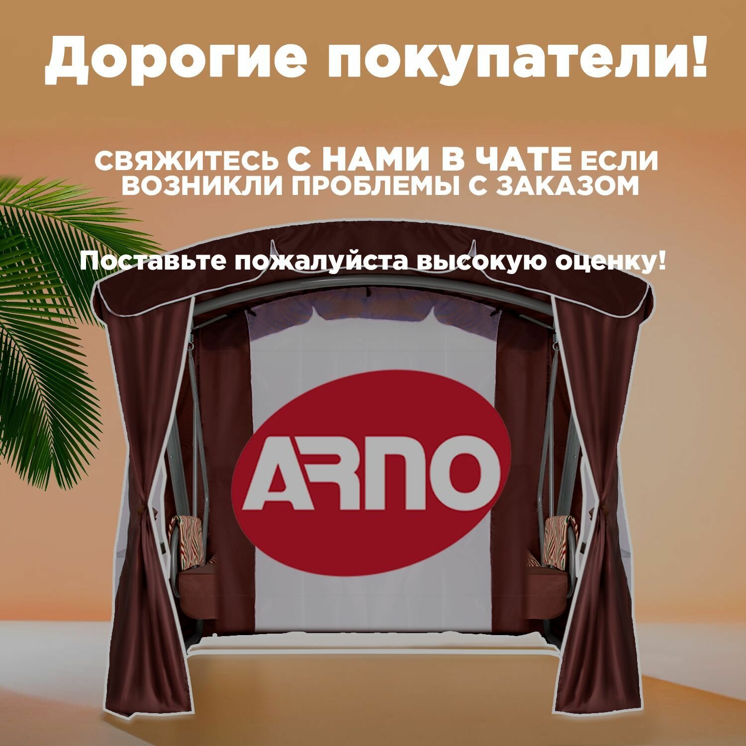 Тенты Для Садовых Качелей Тент для четырехместных садовых качелей Arno дефа люси бордовый