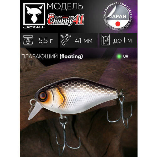 Воблер JACKALL Chubby 41 SR цв. uv mat silver & black