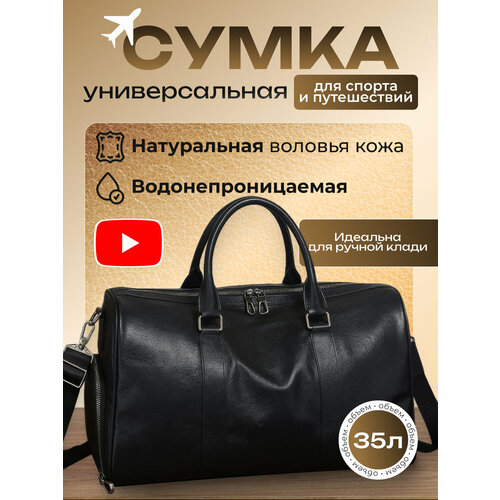 Сумка саквояж , фактура матовая, гладкая, черный