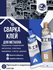 Холодная сварка. Двухкомпонентный универсальный эпоксидный клей ф...