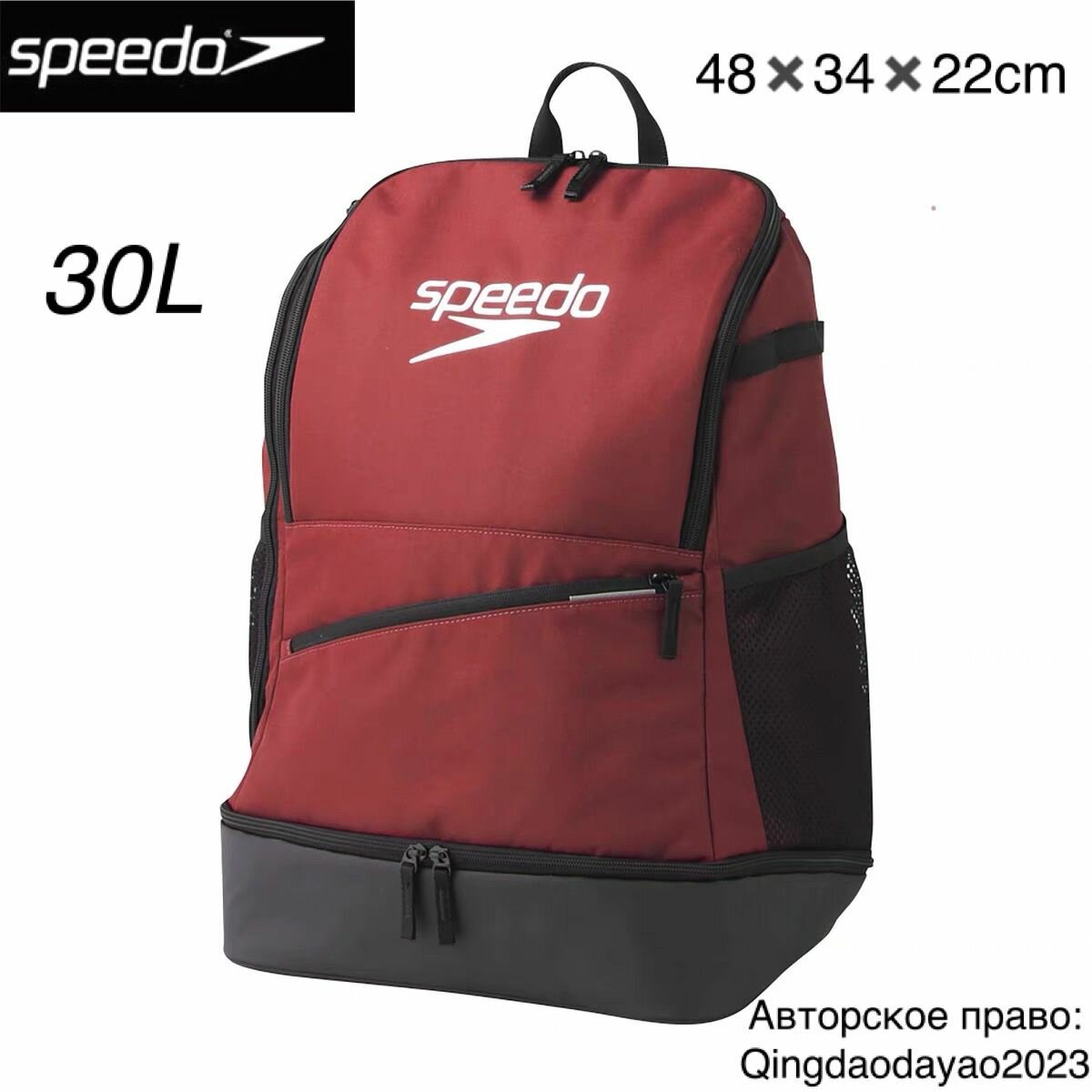 Плавательный рюкзак Speedo