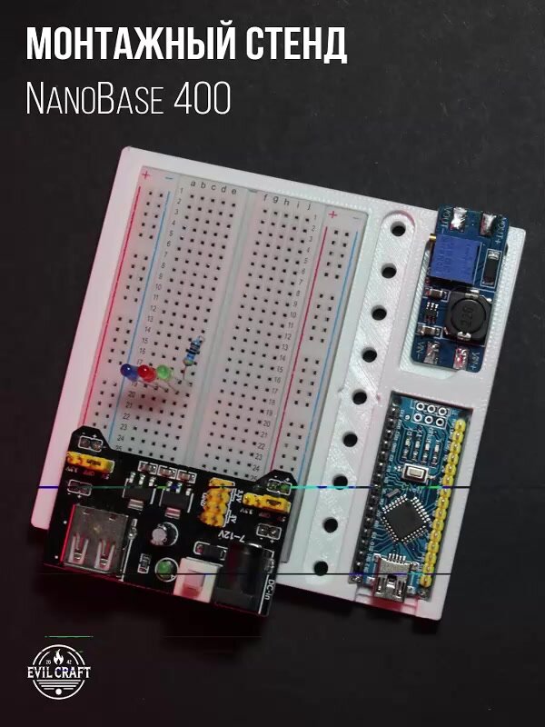 Корпус для Arduino Nano и макетной платы / Nano V3 — фото 1