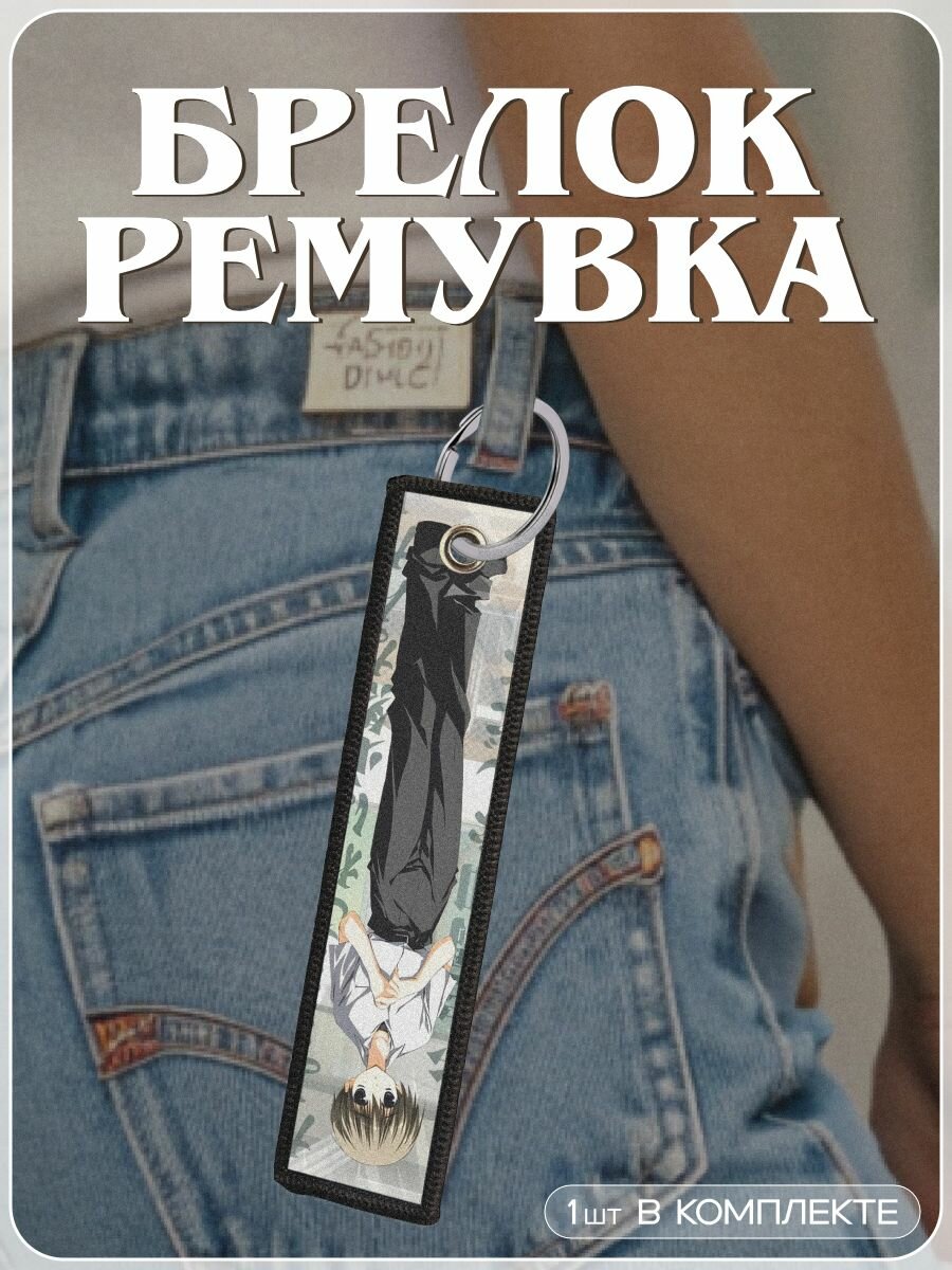 Брелок 0_ok.rilART