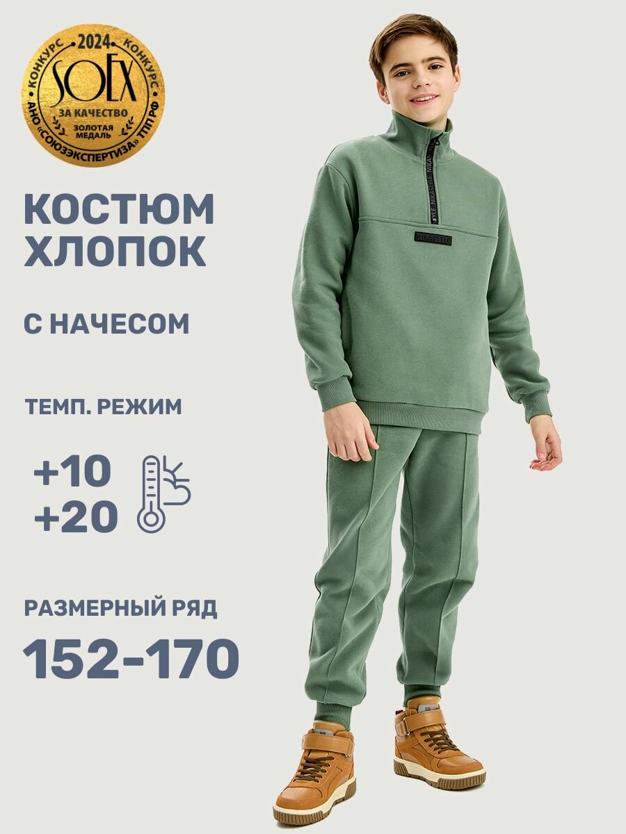 Комплект верхней одежды NIKASTYLE размер 152-76, , зеленый