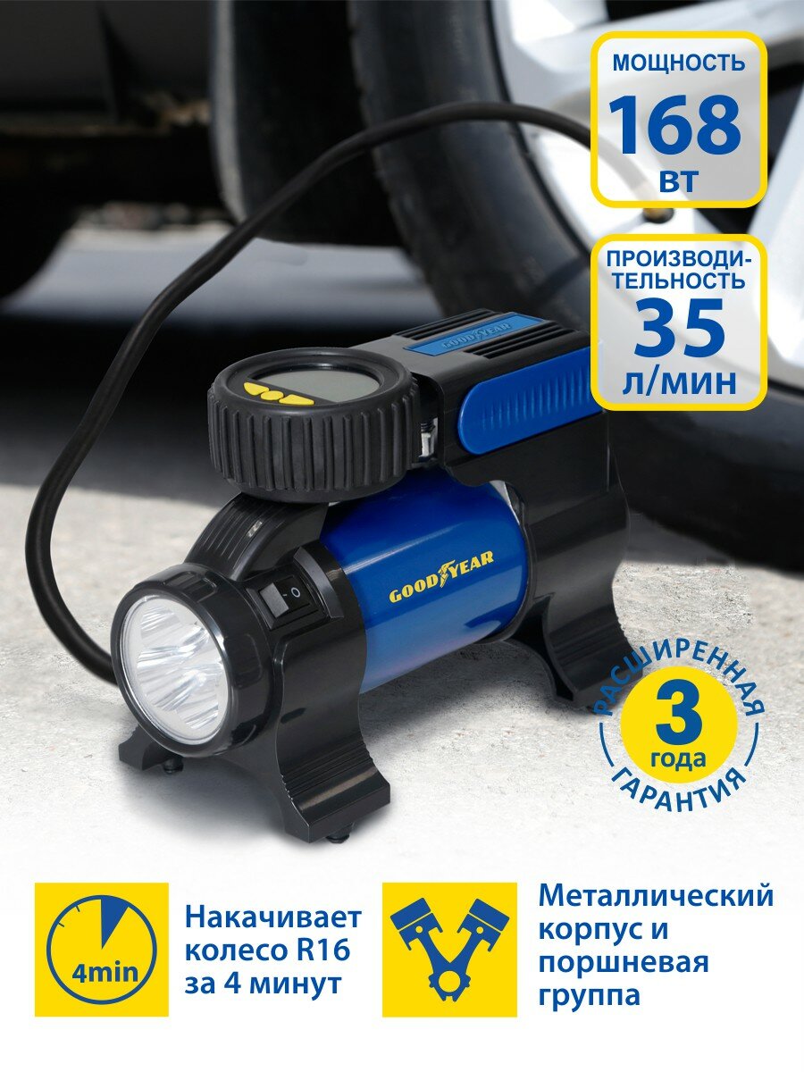 Компрессор с цифровым манометром и функцией автоматического отключения Goodyear GY-35L LED DIGITAL 35 л/мин — фото 1