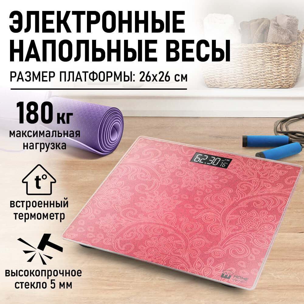 Весы напольные HOME ELEMENT HE-SC904 розовый