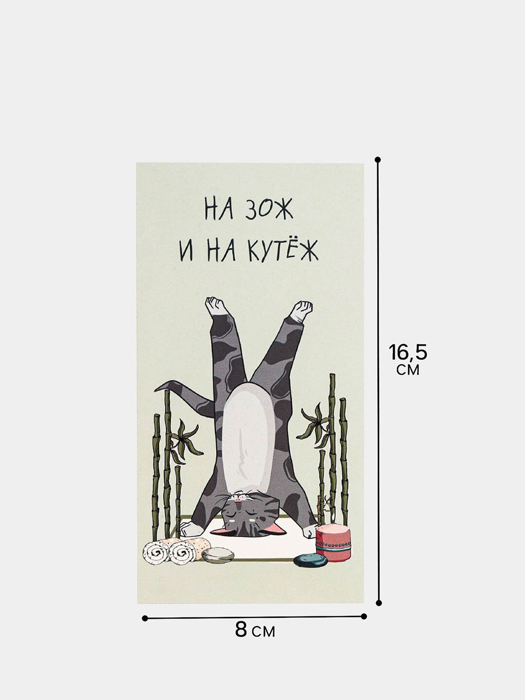 Конверт для денег "На ЗОЖ и Кутеж", картонный, длина 16,5 см