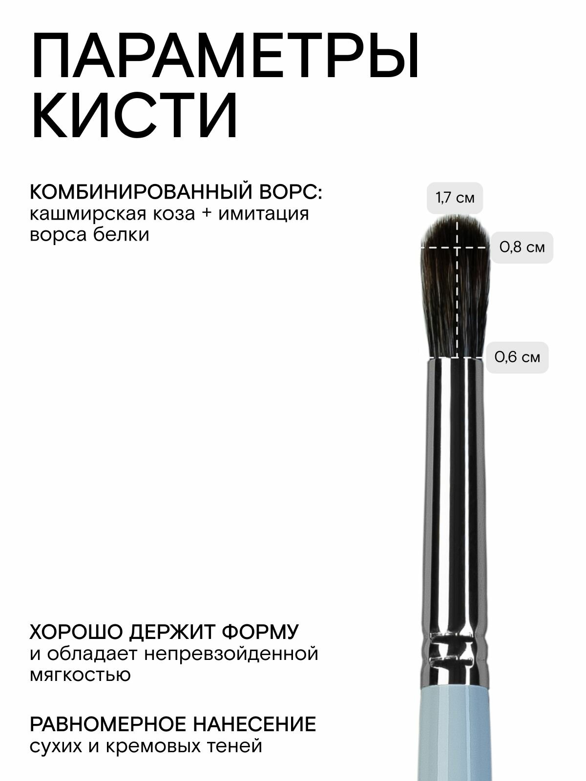 PIMINOVA VALERY Gs7 Кисть для глаз универсальная MORNING HAZE — фото 1