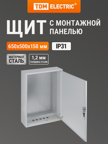 Изображение товара Щит электрический ЩМП-3-1 (650х500х150) TDM ELECTRIC