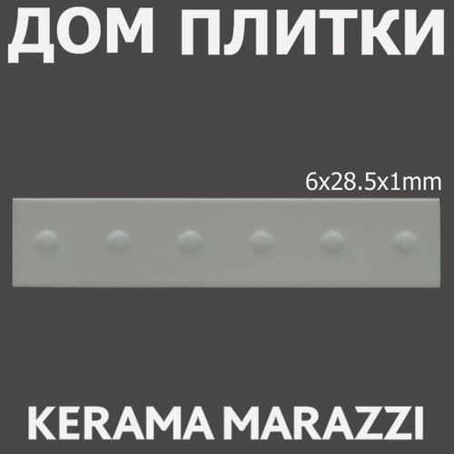 Изображение товара Керамическая плитка KERAMA MARAZZI KM26391 Медина 1 серый матовый структура 6x28,5x1(цена за одну уп- 40шт-0,684м2)