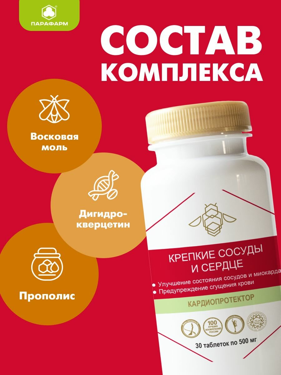Гомеопатические Препараты Для Сердечно-Сосудистой Системы Азбука пчелы. Крепки сосуды и сердце