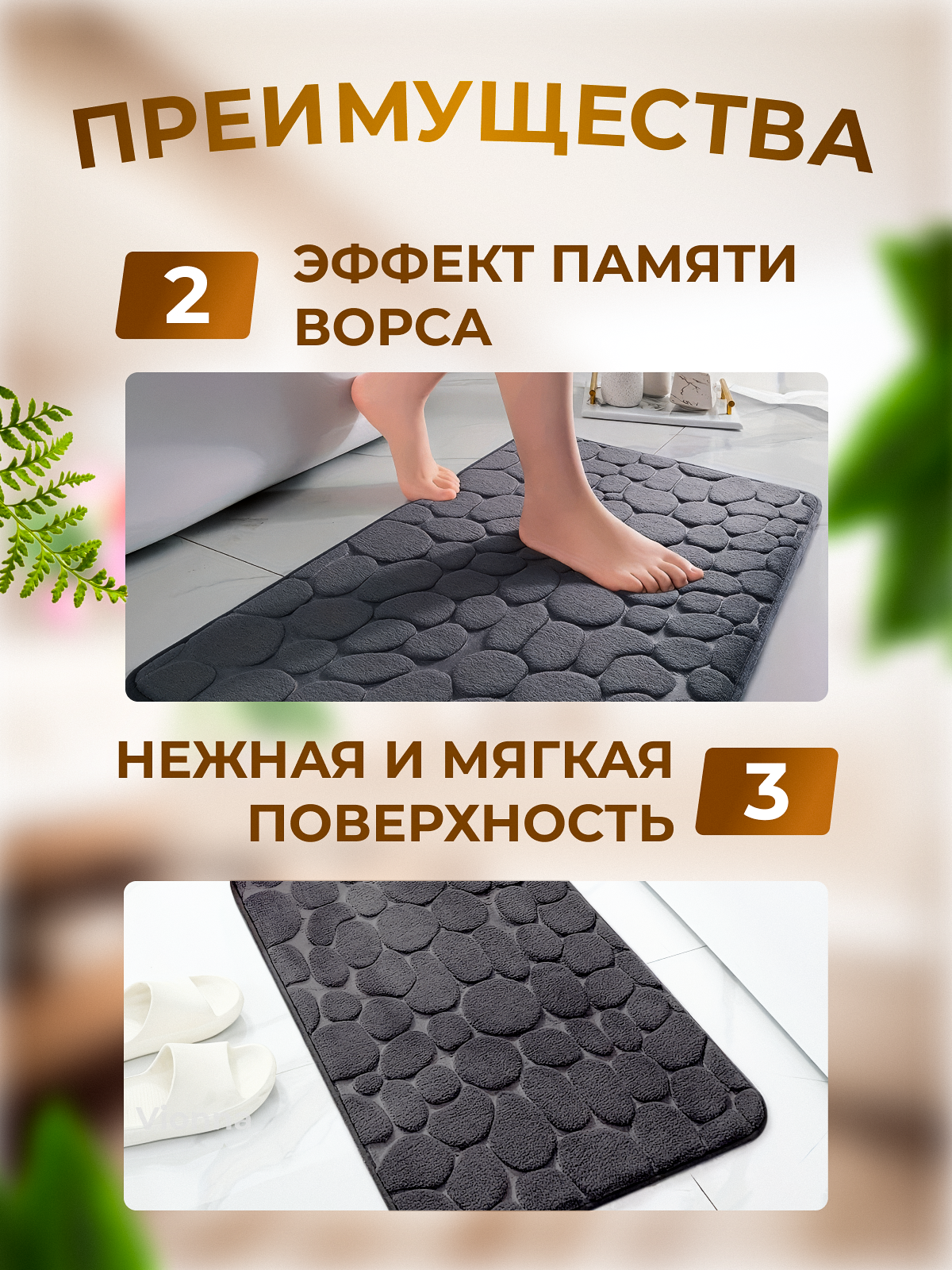 Коврик для ванной комнаты и туалета/ Набор противоскользящий ковриков "Камни" 2 шт (50х80 см), (50х40см), темно-серый — фото 1