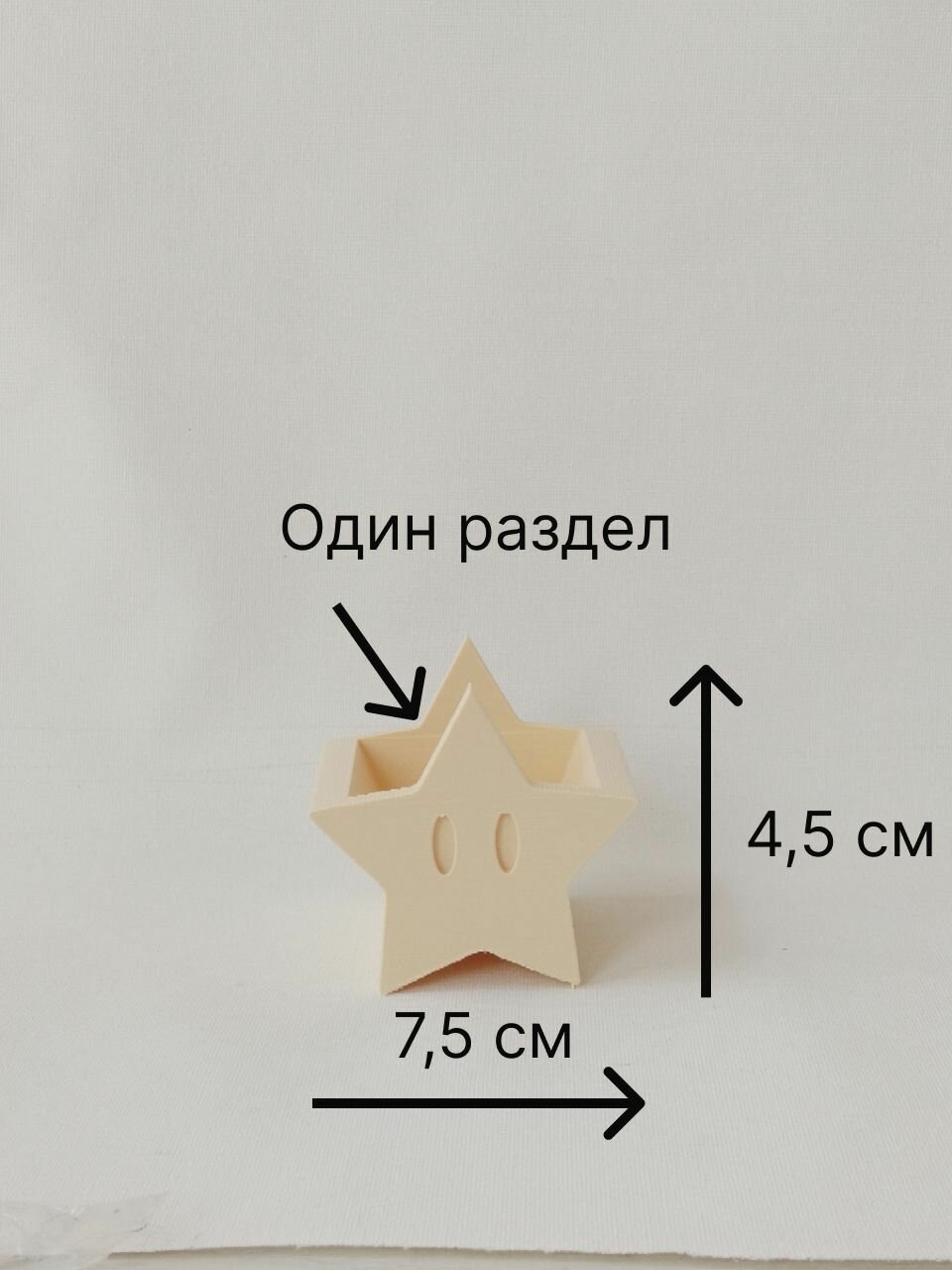 Кашпо для растений "Супер звезда" цвет бежевый, интерьер, ручная работа