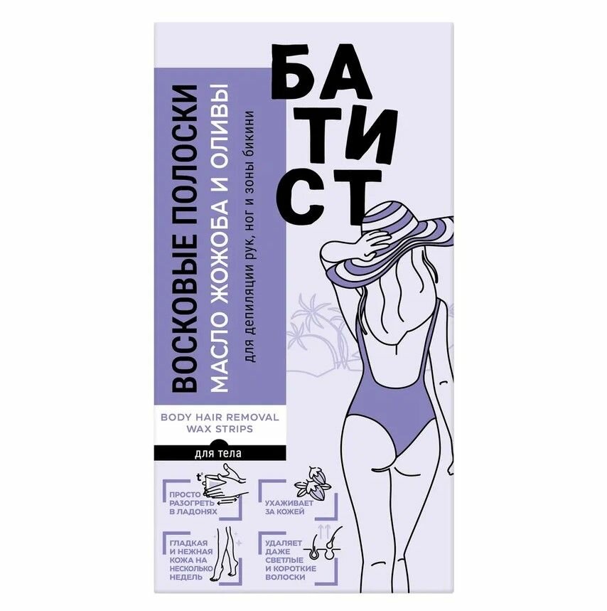 Полоски для депиляции Батист восковые для рук, ног и зоны бикини с маслом жожоба и оливы, 12 шт + салфетки 2 шт