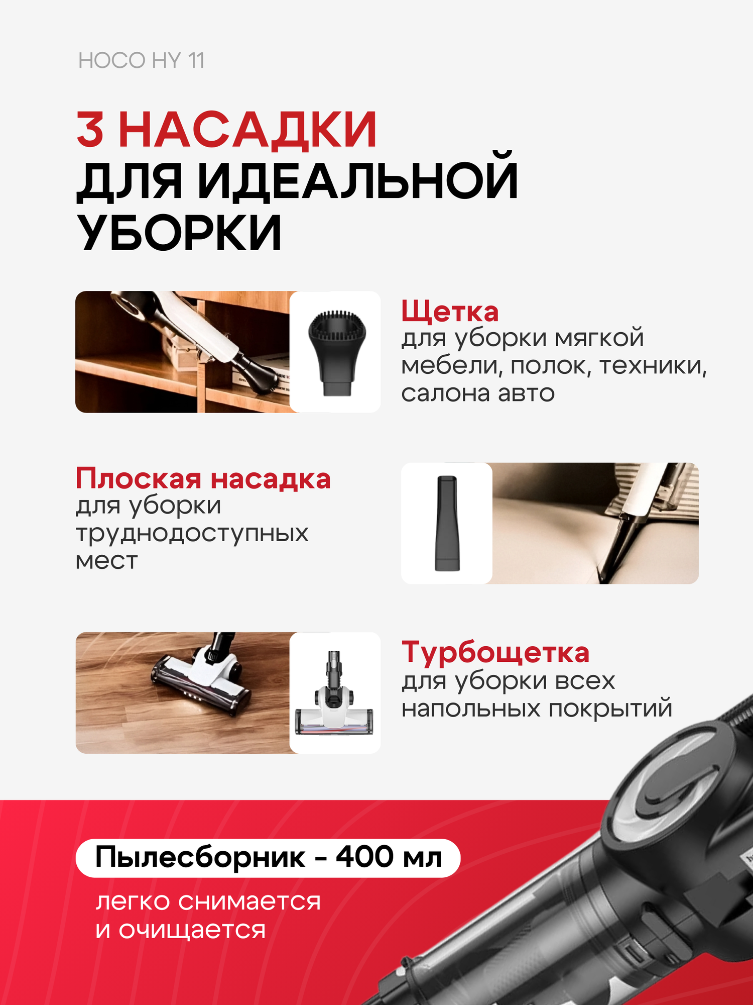 Пылесос HOCO HY11, вертикальный, мощность 150 Вт, время работы 30 мин, ёмкость аккумулятора 2000 мА·ч — фото 1