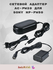 Сетевой адаптер AC-PW20 для Sony NP-FW50