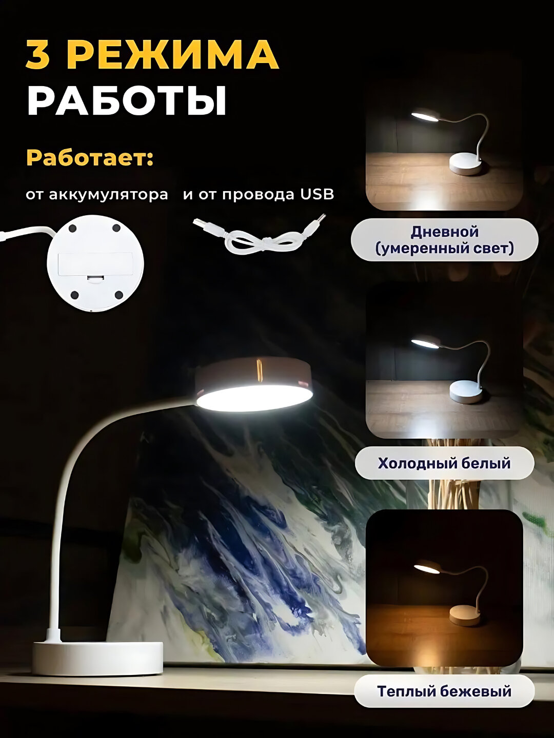 Настольная лампа для работы и учебы, регулируемая, компактная, размеры 32 * 10 см — фото 1